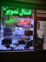 کامپیوتر ساداتی