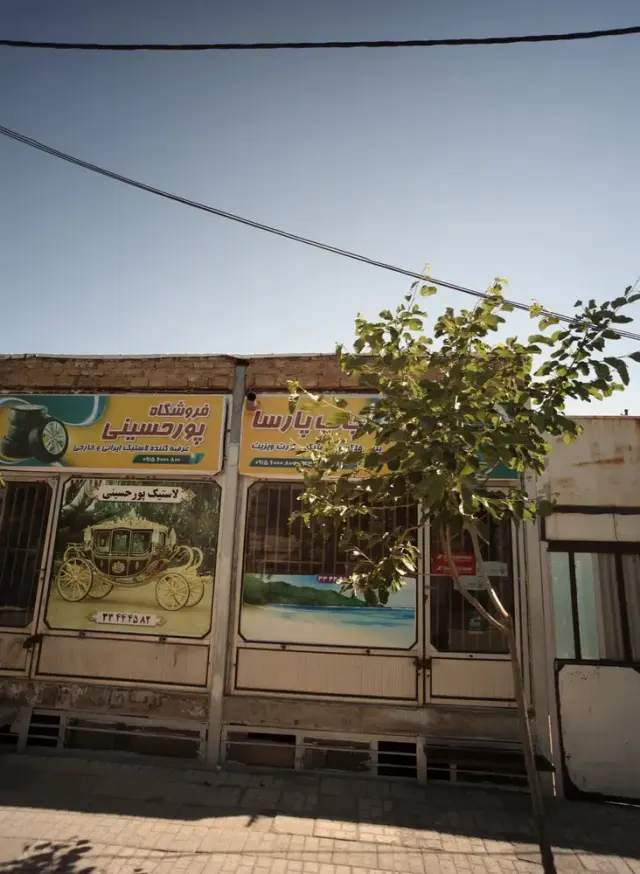فروشگاه پورحسینی