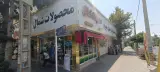 محصولات شمال
