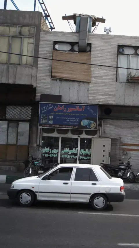 آسانسور رامان