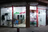 قصابی بینقی