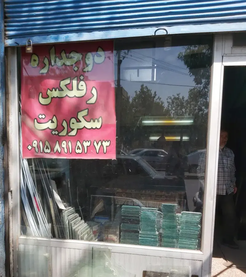 شیشه بری درجاتیان