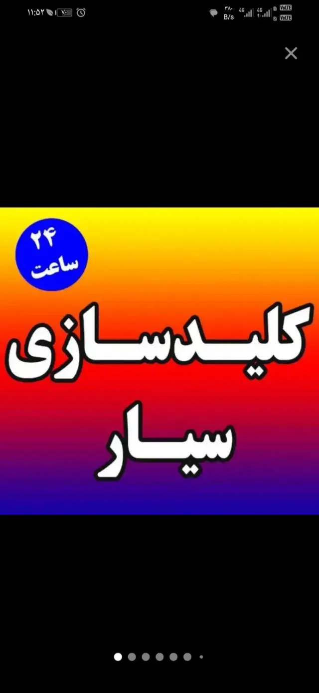 خدمات قفل و کلید رضایی