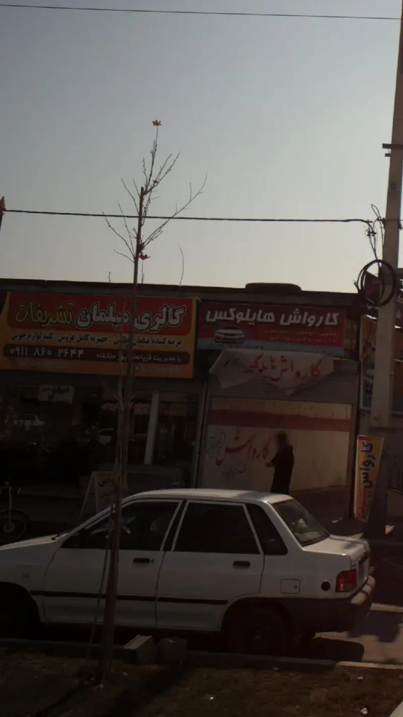 گالری مبلمان تشریفات