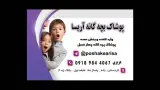 پوشاک بچه گانه آریسا