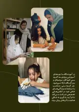 آموزشگاه فنی و حرفه ای بندار