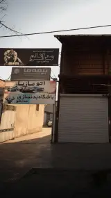 باشگاه بدنسازی مدانلو
