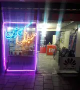 موبایل کلومن