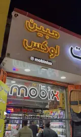مبین لوکس (سان اسپورت)