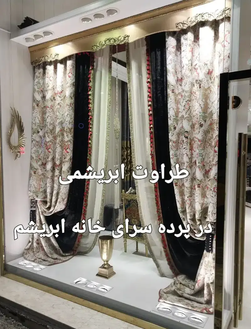گالری پرده خانه ابریشم