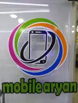 کلینیک تخصصی موبایل آرین
