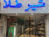 شیر طلا