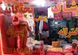 پوشاک بچگانه ایمانی
