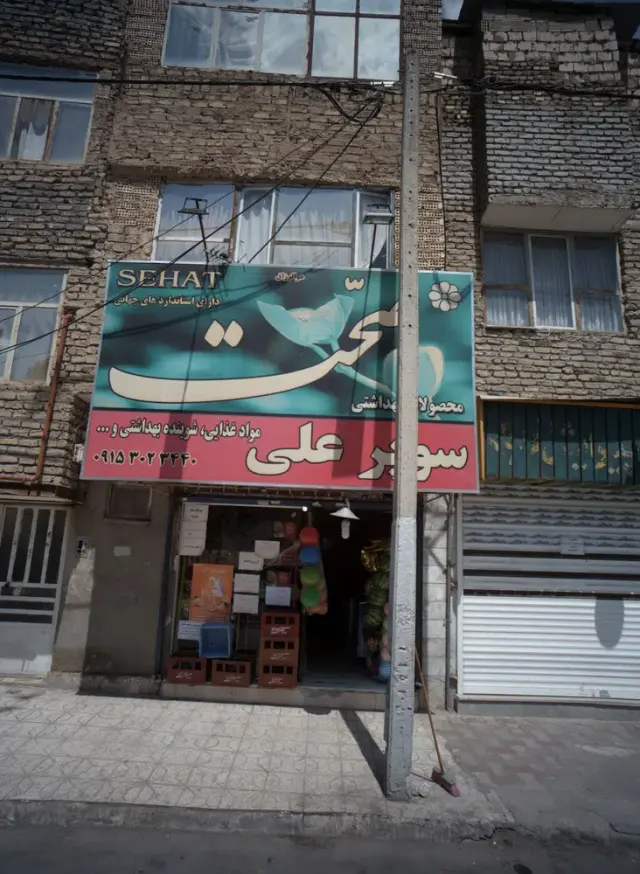 سوپر علی