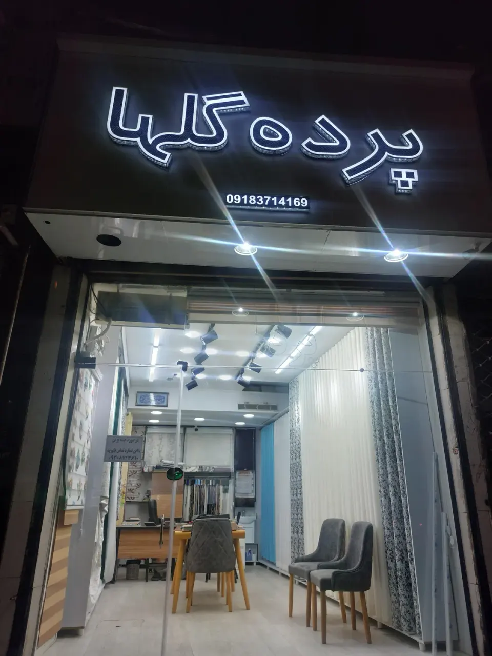 گالری پرده گلها