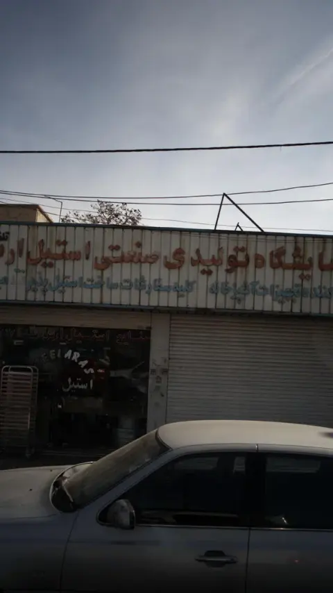 نمایشگاه تولیدی صنعتی استیل ارس
