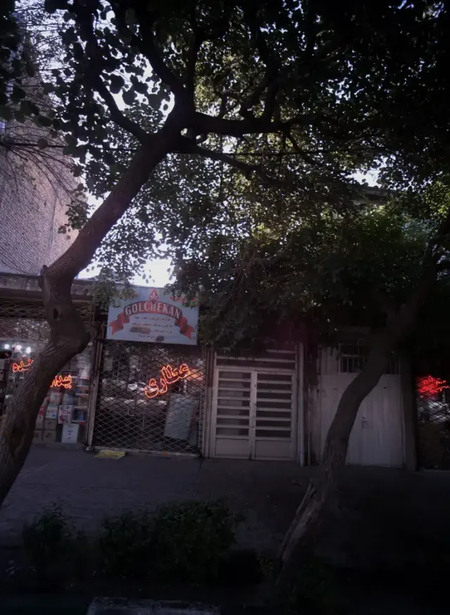 عطاری
