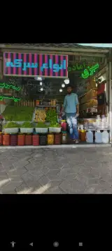 آبلیمو آبغوره فصل مجیدی