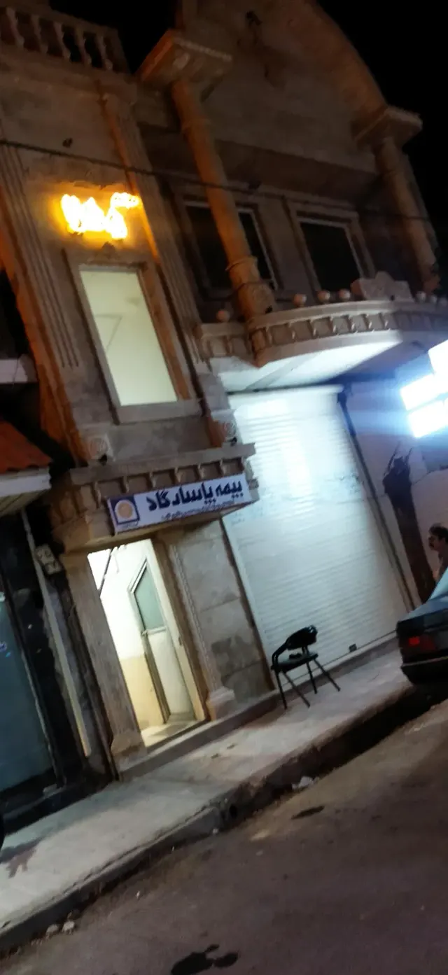 بیمه پاسارگاد دورود (نوری)