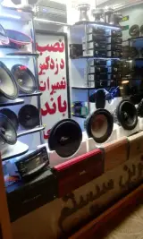 فروشگاه نوین سیستم حسن رجبی
