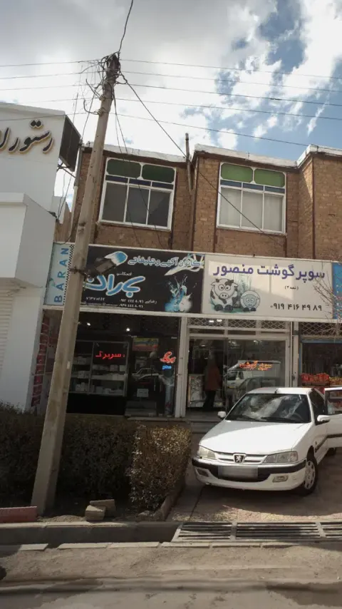 کانون آگهی و تبلیغاتی باران
