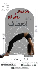 باشگاه بدنسازی ایرانیان