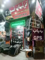 تزئینات تورج