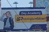 آموزشگاه زبان و حسابداری دی