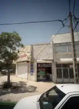 لوازم یدکی عدالت