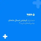 ری سنتر_پاکشومابست هیمالیاپارس