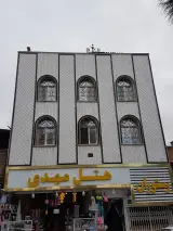 هتل آپارتمان مهدی