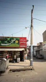 سوپرمارکت روشن