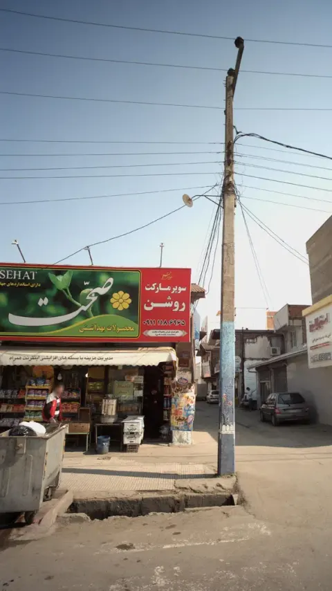 سوپرمارکت روشن
