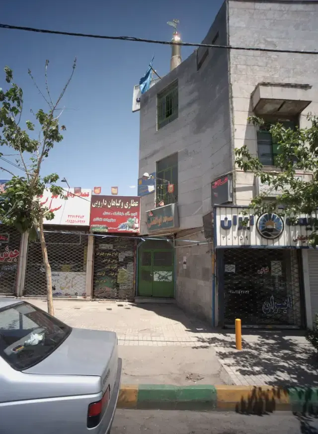 عطاری و گیاهان دارویی