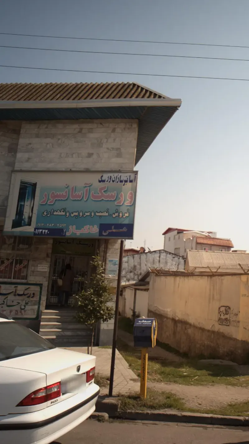 ورسک آسانسور