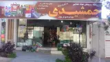 ارزانسرای جمشیدی وحسن بیگی