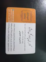 پارچه پرده ای ومبلی گلواژه حصومی