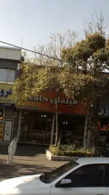 مبلمان حامد
