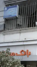 دفتر وکالت نوراله شفائی وهمکاران
