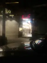 لوستر دکو