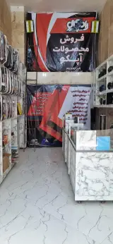 رادیکال سیستم