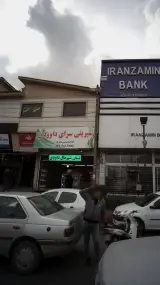 شیرینی سرای داوودی