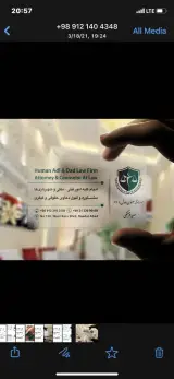 موسسه حقوقی هومان