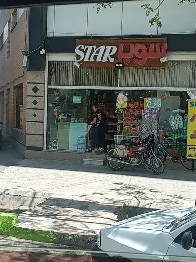 سوپراستار