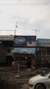 سوپر سبز