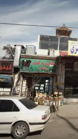 عطاری مرکزی رودهن