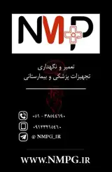مهندسی پزشکی ان ام پی