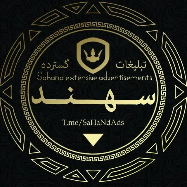 شرکت تبلیغاتی سهند امیری شعبه اصلی