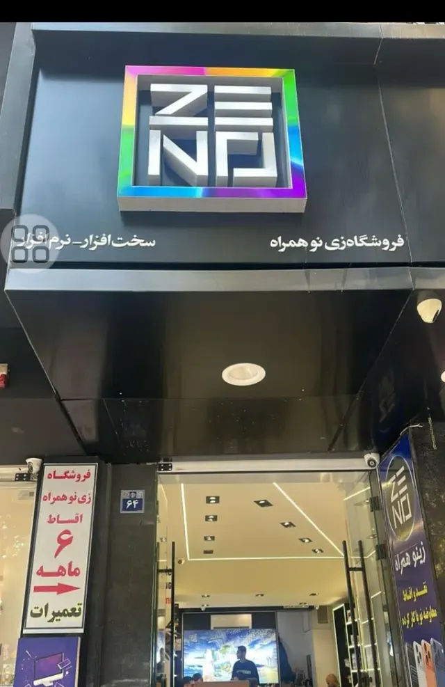 موبایل زی نو همراه