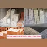 مصالح فروشی افق